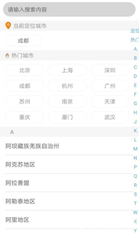 勾宝配送官方3