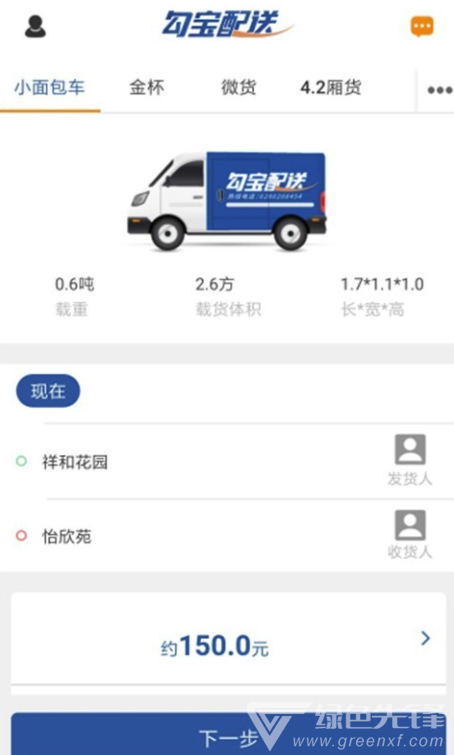勾宝配送官方4
