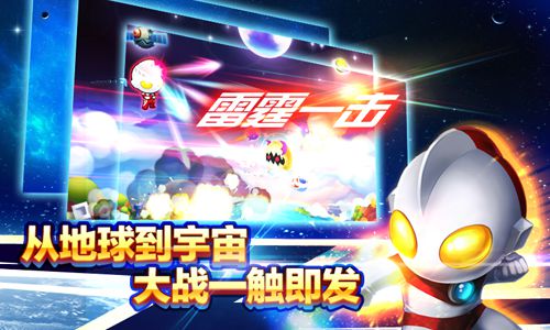 奥特曼天天打怪兽2
