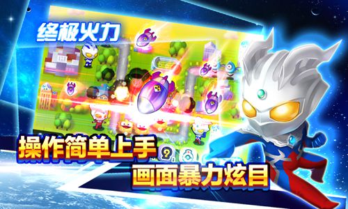 奥特曼天天打怪兽4