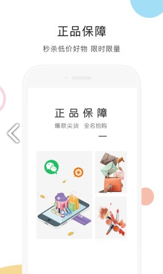 喜刷刷(喜刷刷网店联盟)V1.1.3 安卓免费版1