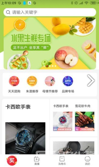 喜刷刷(喜刷刷网店联盟)V1.1.3 安卓免费版4