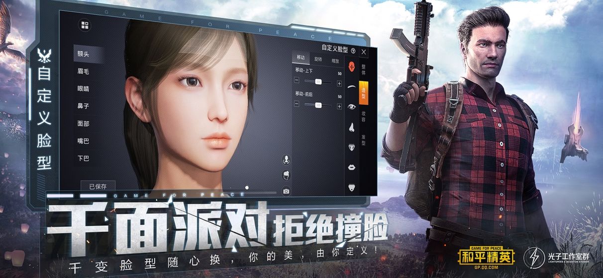 闪电助手app1