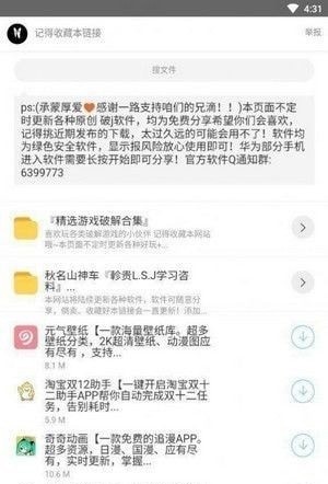 枭翰库2