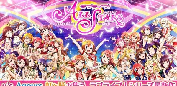 lovelive sifas2