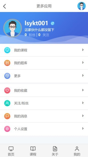 云上学堂2