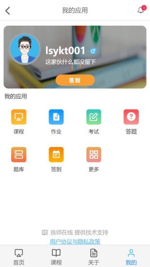云上学堂3