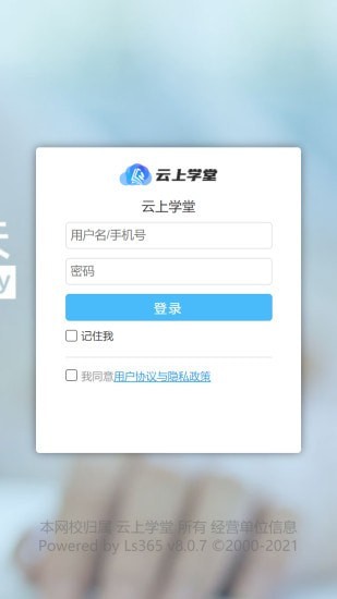 云上学堂4