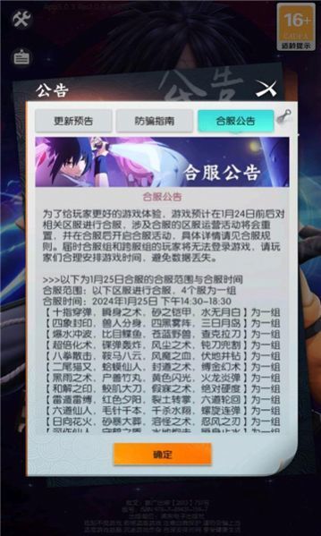火影：高能战姬1
