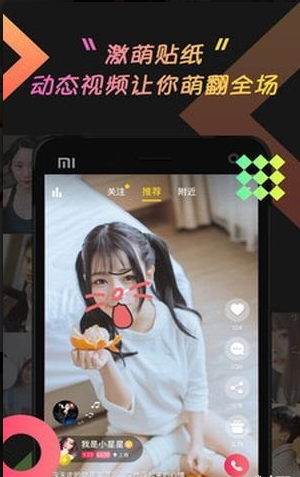 乖猪聊天交友4