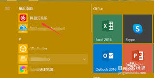 网易云音乐如何回复评论