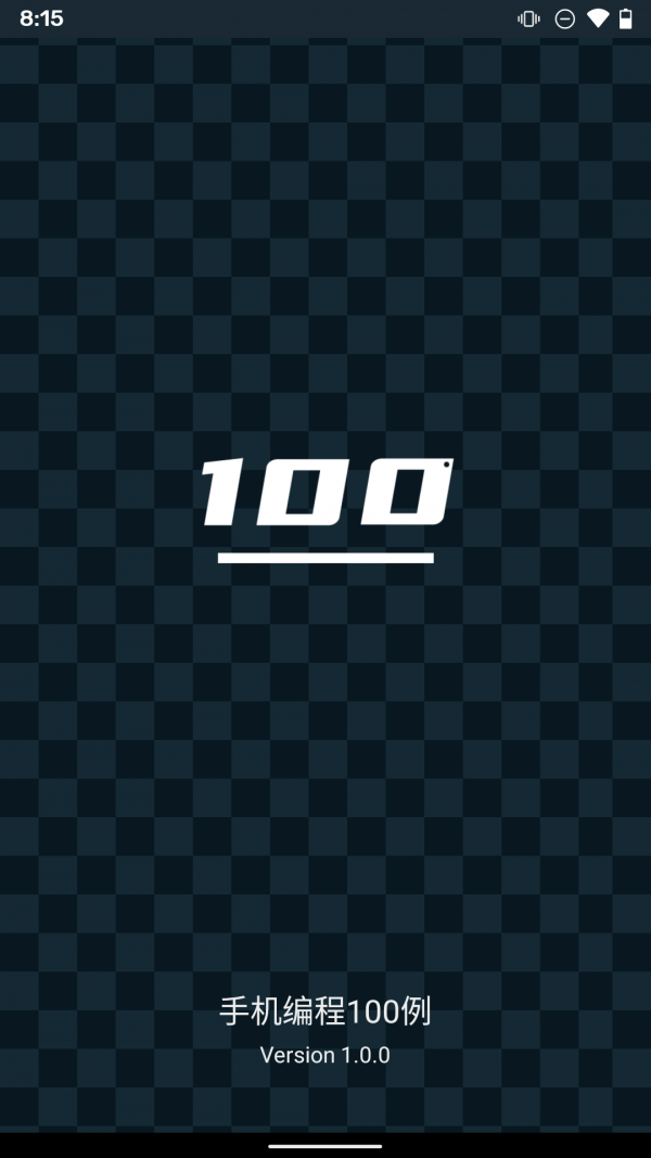 手机编程100例1