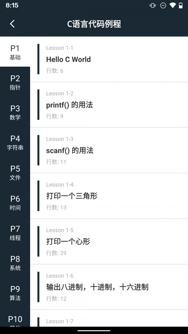 手机编程100例3