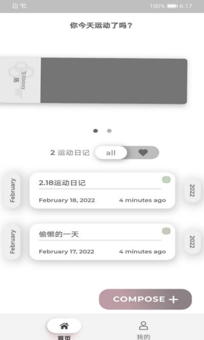 易倍运动日记1
