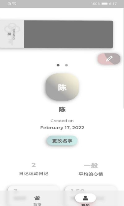 易倍运动日记3