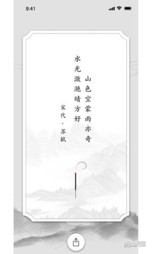 一炷香冥想助手3