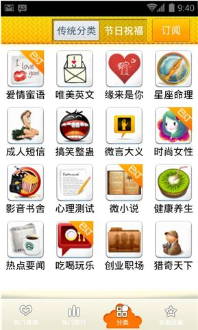 安卓短信3