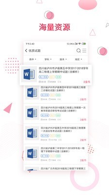 金榜题名3