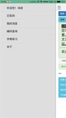 极速云跟打1