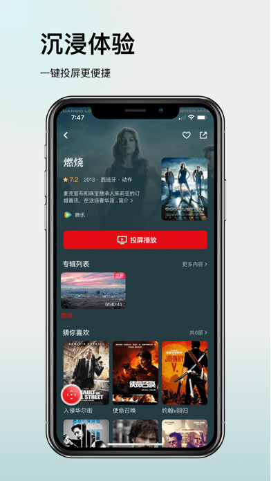 TCL多屏互动苹果版2