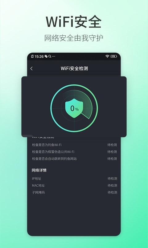 5G测速大师5