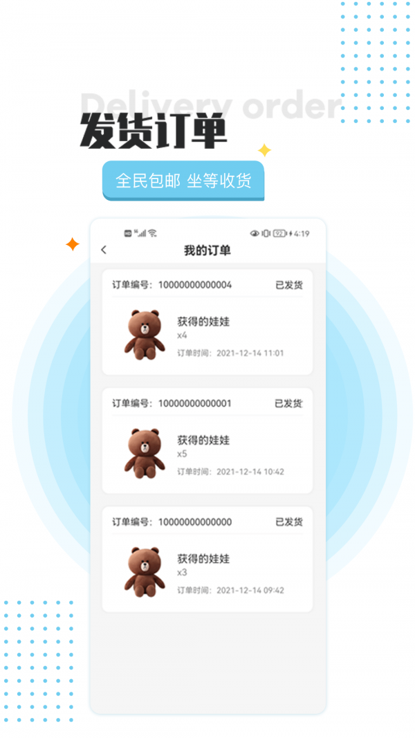 头号街机3