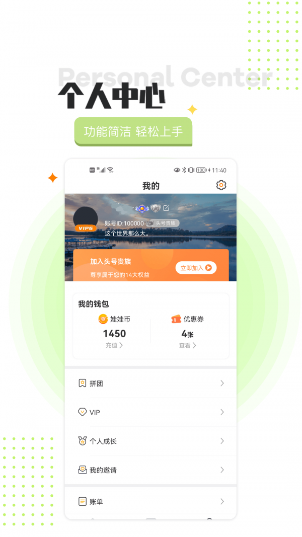 头号街机4