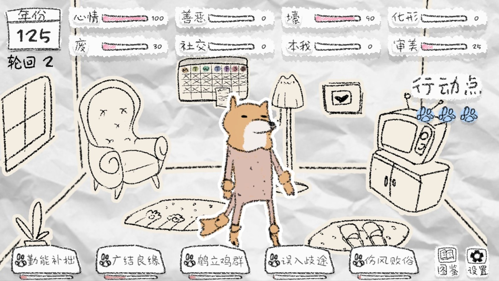 狐里狐涂1