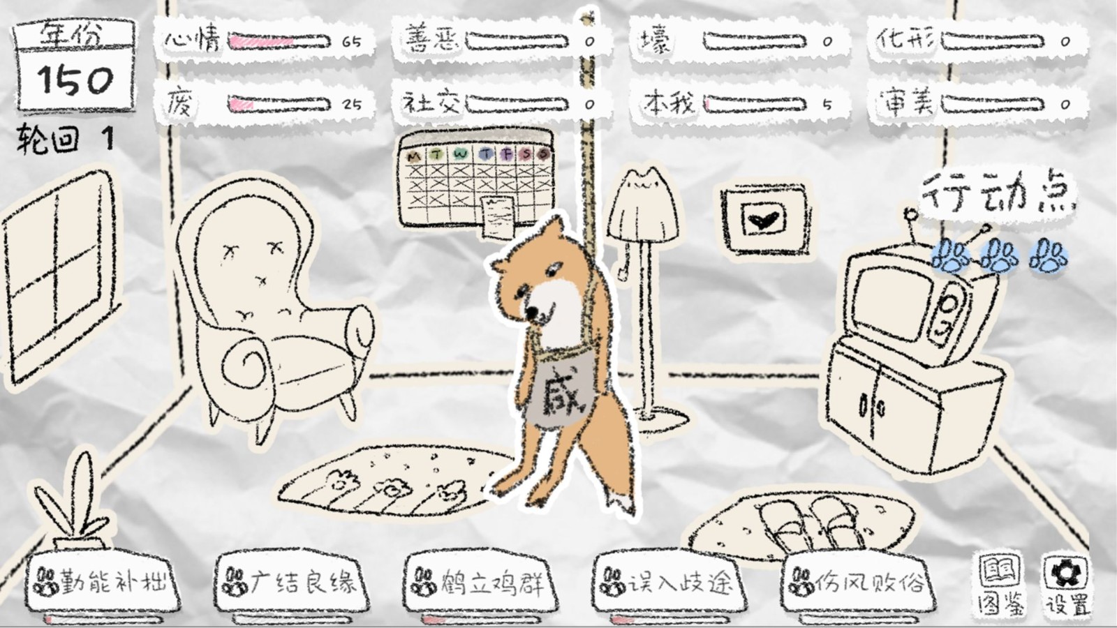 狐里狐涂2