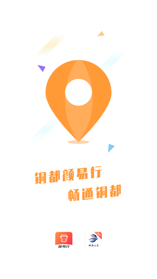 铜都颜易行1