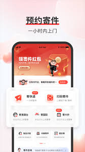顺丰快递app如何点好评