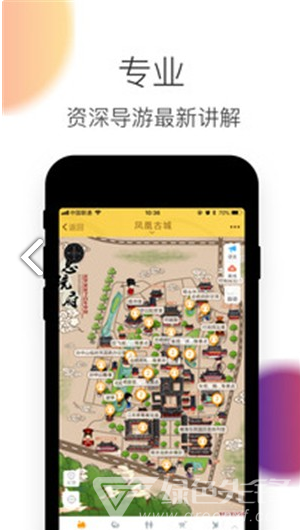 凤凰古城(凤凰古城游玩攻略)V3.4.4 安卓最新版1