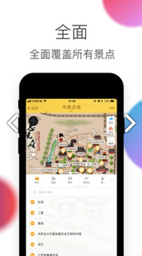 凤凰古城(凤凰古城游玩攻略)V3.4.4 安卓最新版2