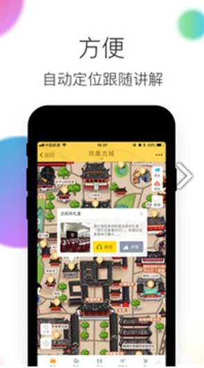 凤凰古城(凤凰古城游玩攻略)V3.4.4 安卓最新版3