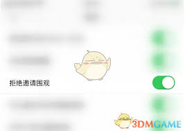 达目标如何取消围观