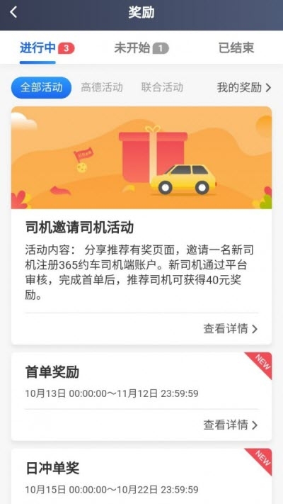 365接单宝2