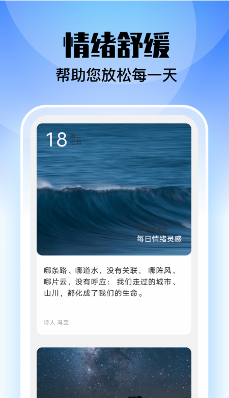 安心管理大师1