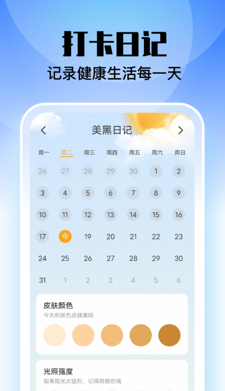 安心管理大师2