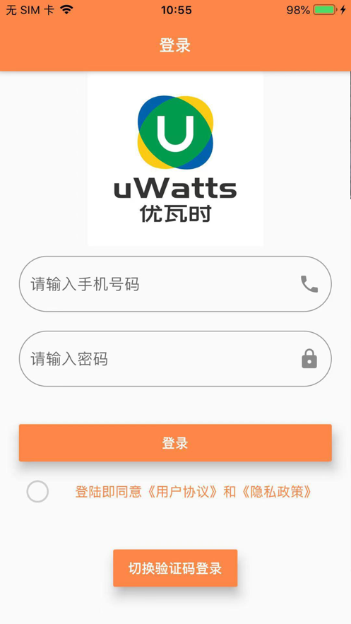 uWatts优瓦时2