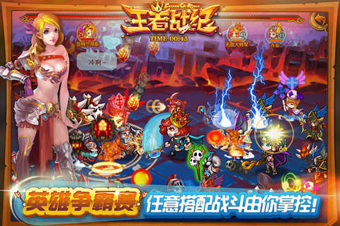王者战纪手游5