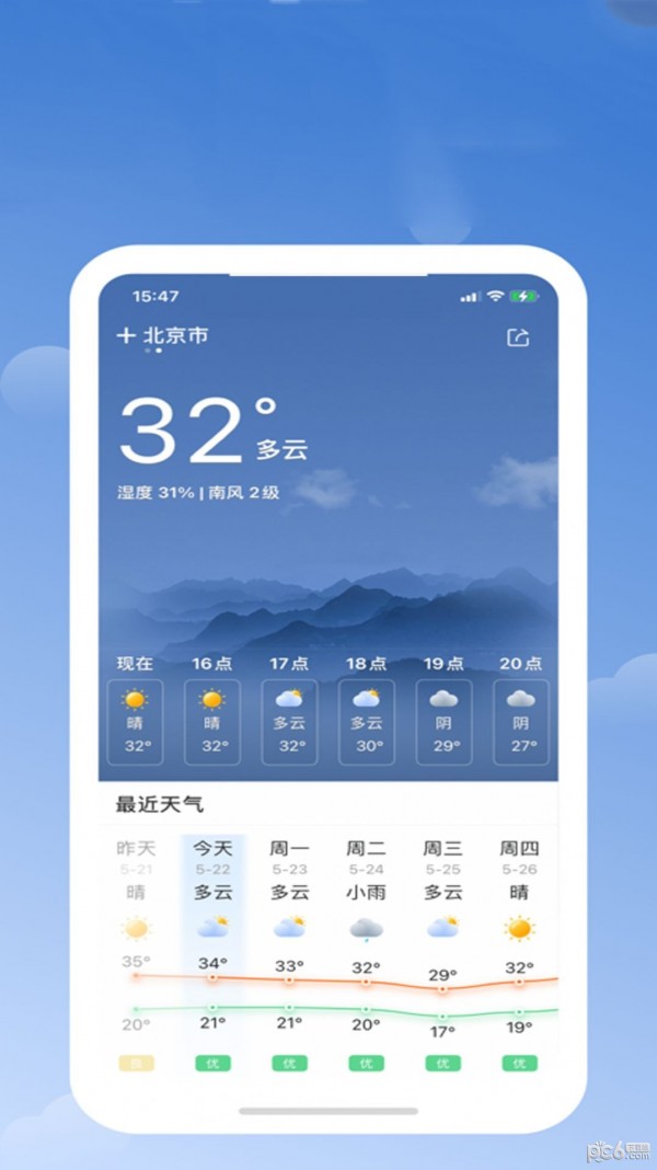 365天气日历1