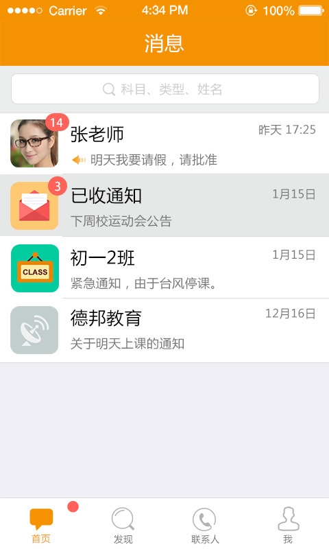 班班2
