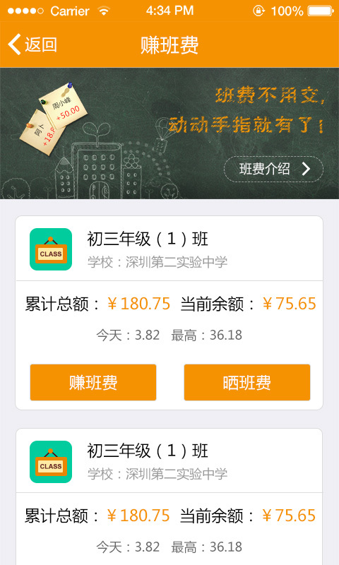 班班3