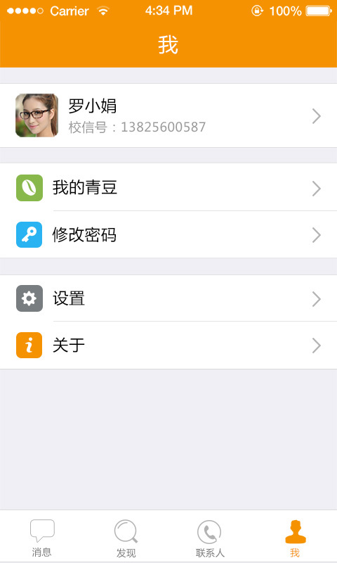 班班4