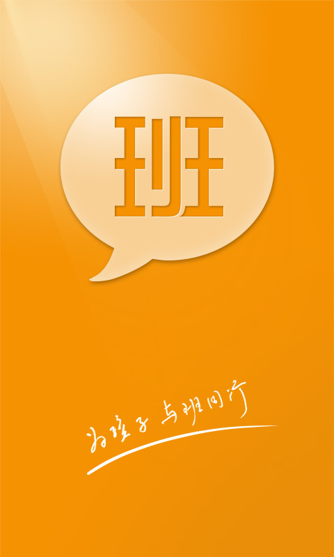 班班5