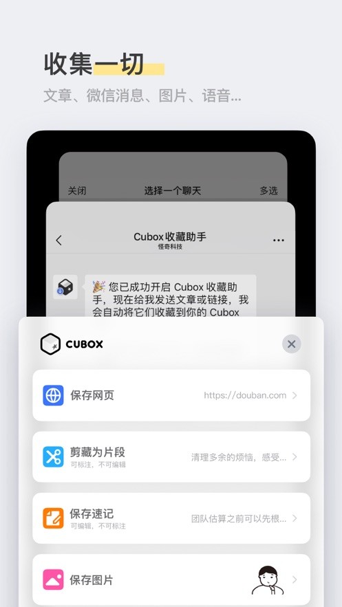 Cubox2