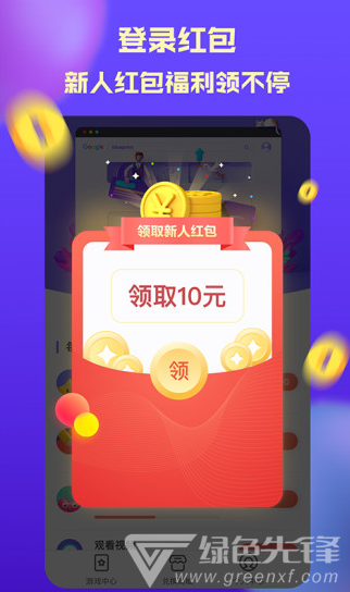 夺宝奇盟(夺宝奇盟凤凰宝藏)V2.1.4 安卓正式版1