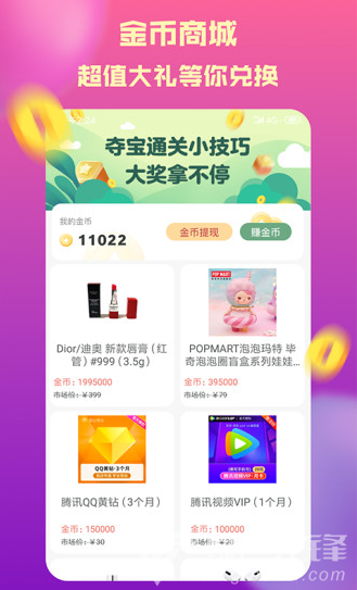 夺宝奇盟(夺宝奇盟凤凰宝藏)V2.1.4 安卓正式版2