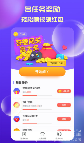 夺宝奇盟(夺宝奇盟凤凰宝藏)V2.1.4 安卓正式版3
