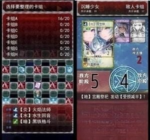 卡牌枷锁与沉睡少女1